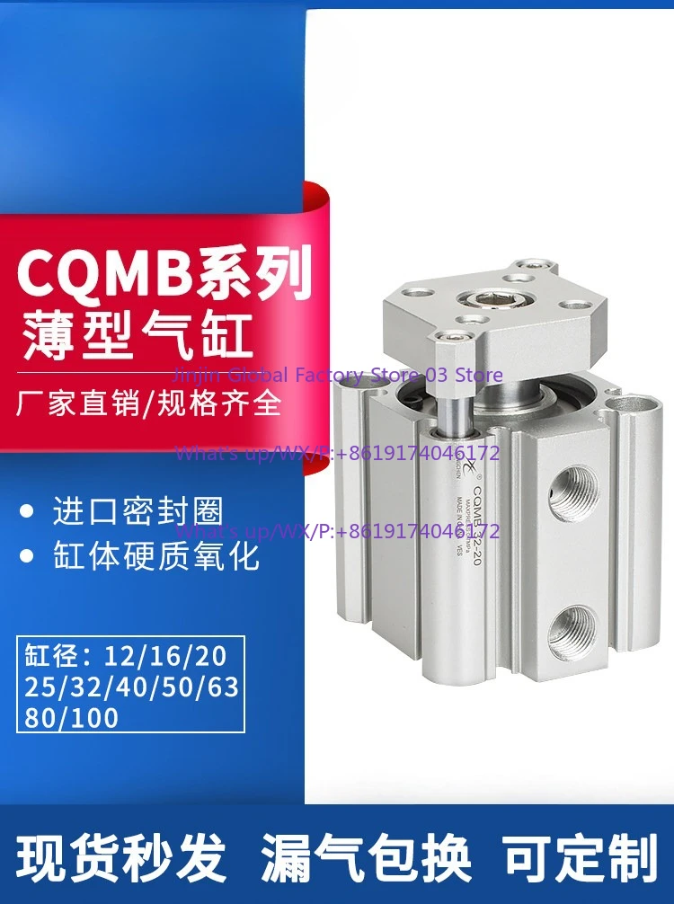 Guide rod three-axis three-rod cylinder TACQ/CQMB12/16/20/25/32-10-15 -20 thin cylinder
Guide rod three-axis three-rod cylinder TACQ/CQMB12/16/20/25/32-10-15 -20 thin cylinder