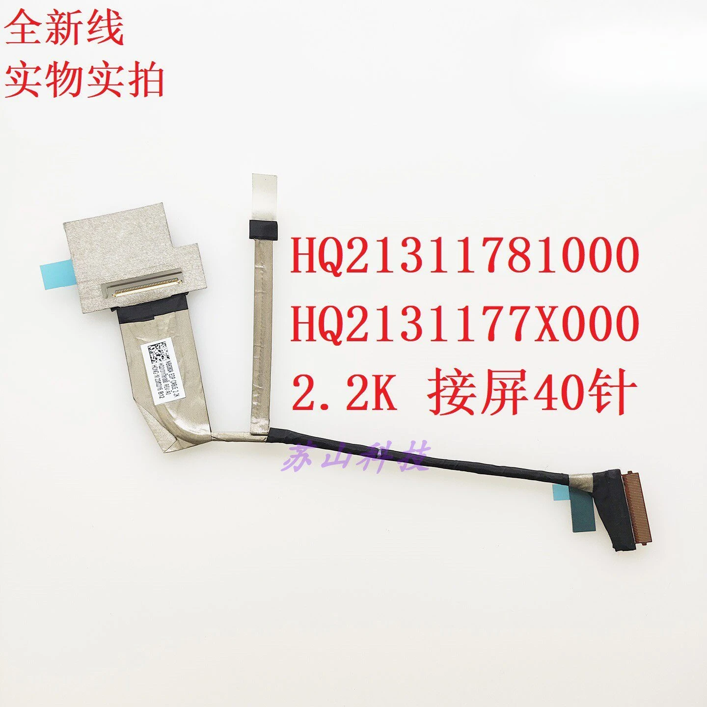 HQ21311781000 HQ2131177X000 для Lenovo Yoga7 14ARP8 IRL8 NB6380A кабель для экрана
HQ21311781000 HQ2131177X000 для Lenovo Yoga7 14ARP8 IRL8 NB6380A кабель для экрана