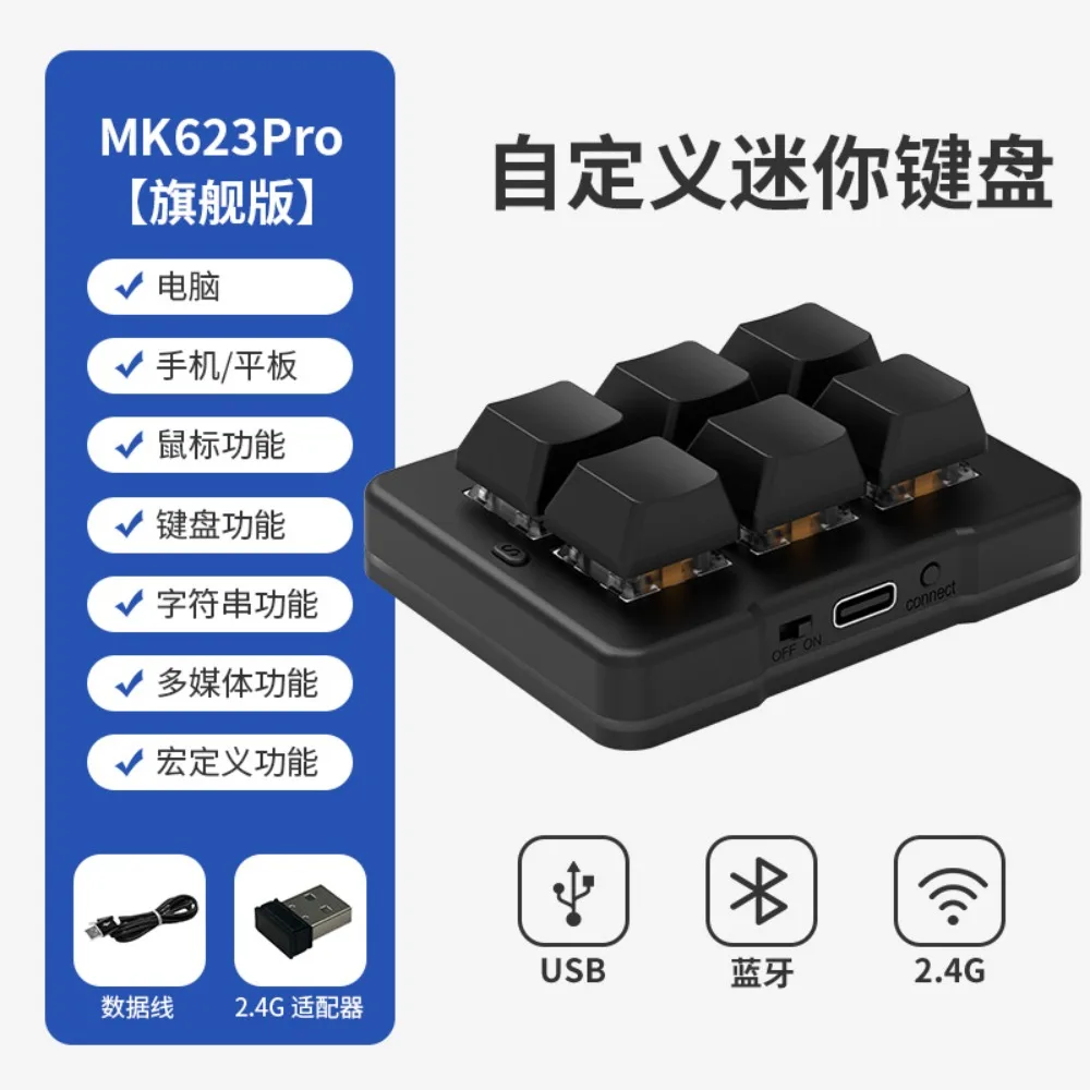 MK623PRO Механическая клавиатура Tri Bluetooth Беспроводная мини-6 клавиш Индивидуальные игровые аксессуары для ПК Макроодезируемая офисная клавиатура
MK623PRO Механическая клавиатура Tri Bluetooth Беспроводная мини-6 клавиш Индивидуальные игровые аксессуары для ПК Макроодезируемая офисная клавиатура