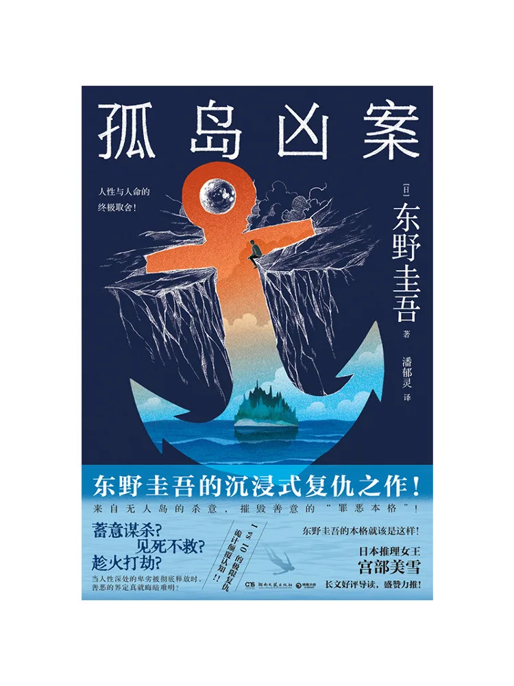 Книга-Winshare Island Murder Case
Книга-Winshare Island Murder Case