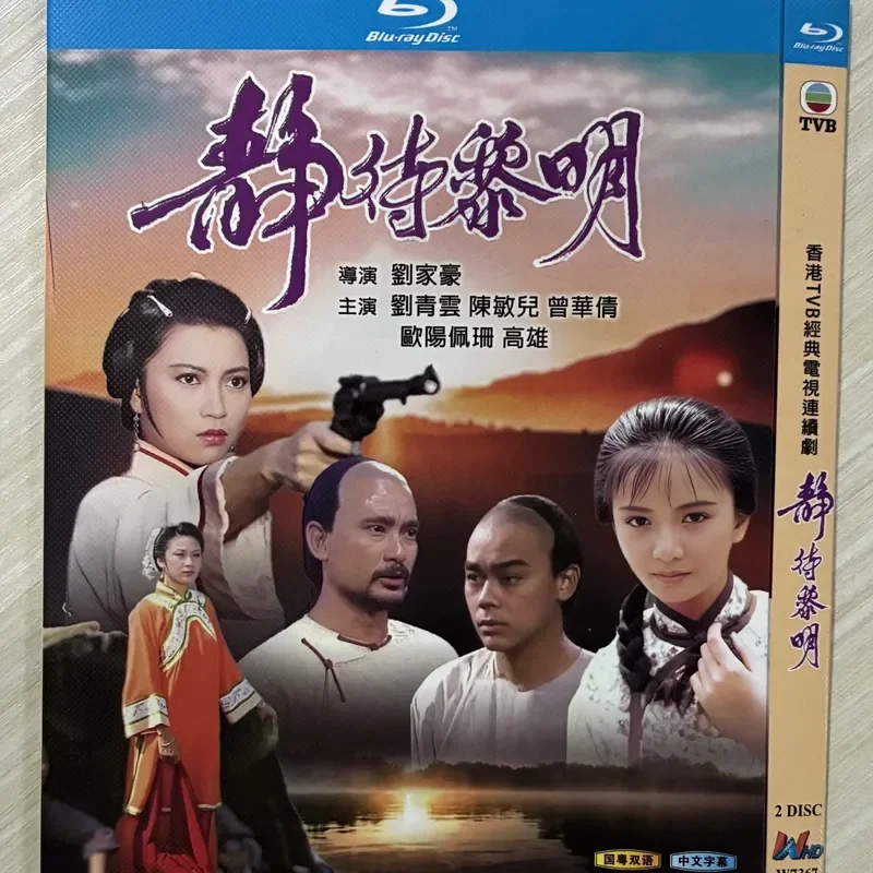 Classic TV Series Waiting for Dawn BD Blu-ray Disc
Classic TV Series Waiting for Dawn BD Blu-ray Disc