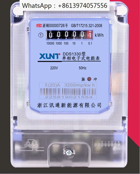 Xuntong electricity meter, household meter, electricity meter, rental room electricity meter
Xuntong electricity meter, household meter, electricity meter, rental room electricity meter