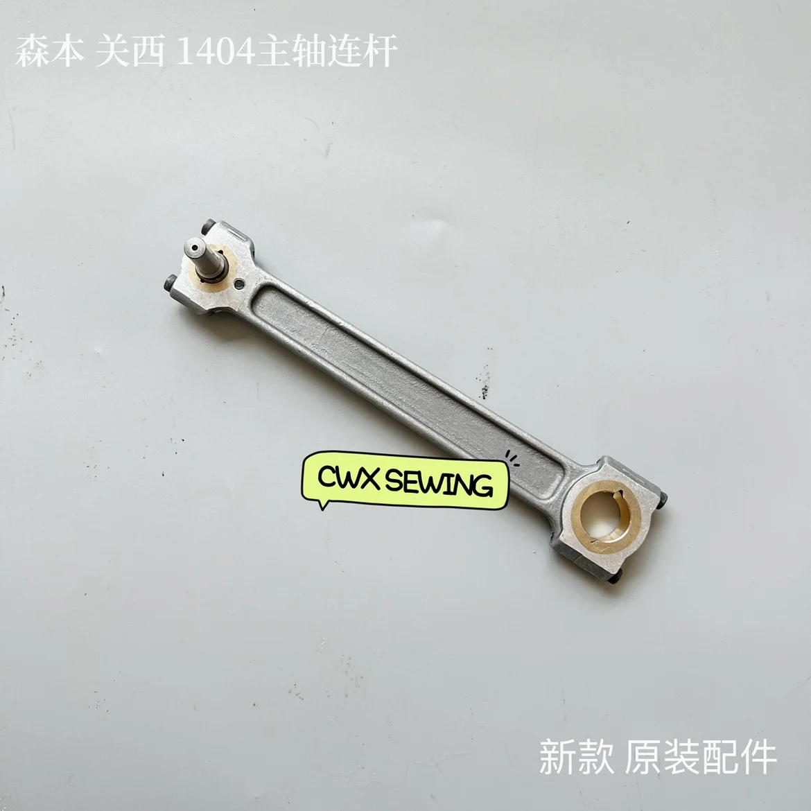 Morben, Kansai, 1404, New Spindle Connecting Rod, Accessories, Installed Quality
Morben, Kansai, 1404, New Spindle Connecting Rod, Accessories, Installed Quality