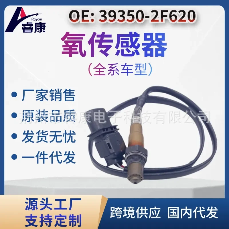for 39350-2F620 Lambda Sensor for 2017 Hyundai Tucson TL Kia Sportage 2.0 CRDI
for 39350-2F620 Lambda Sensor for 2017 Hyundai Tucson TL Kia Sportage 2.0 CRDI
