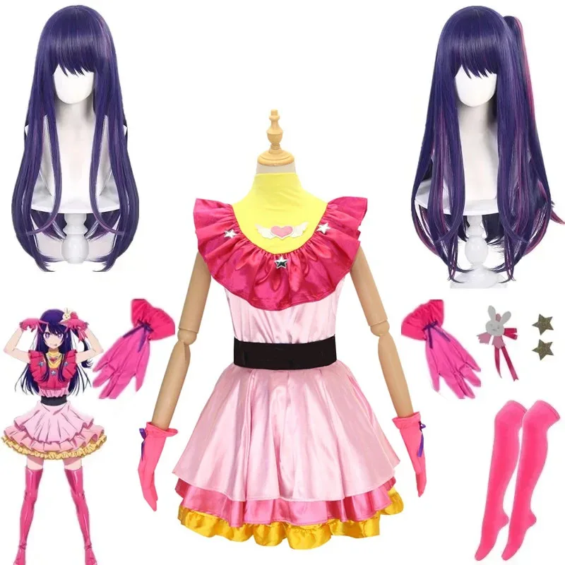 Anime OSHI NO KO Ai Hoshino Cosplay Costume Dress Lolita Skirt Pink Uniform Bunny Hairpin ang wig Halloween Carnival Party Clot
Anime OSHI NO KO Ai Hoshino Cosplay Costume Dress Lolita Skirt Pink Uniform Bunny Hairpin ang wig Halloween Carnival Party Clot