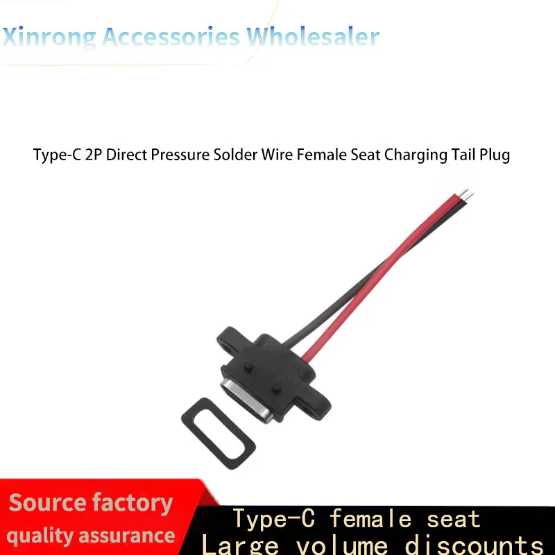 Type-C female charging cable, waterproof rubber ring, injection molded tail plug, mobile phone and product development, connecti
Type-C female charging cable, waterproof rubber ring, injection molded tail plug, mobile phone and product development, connecti