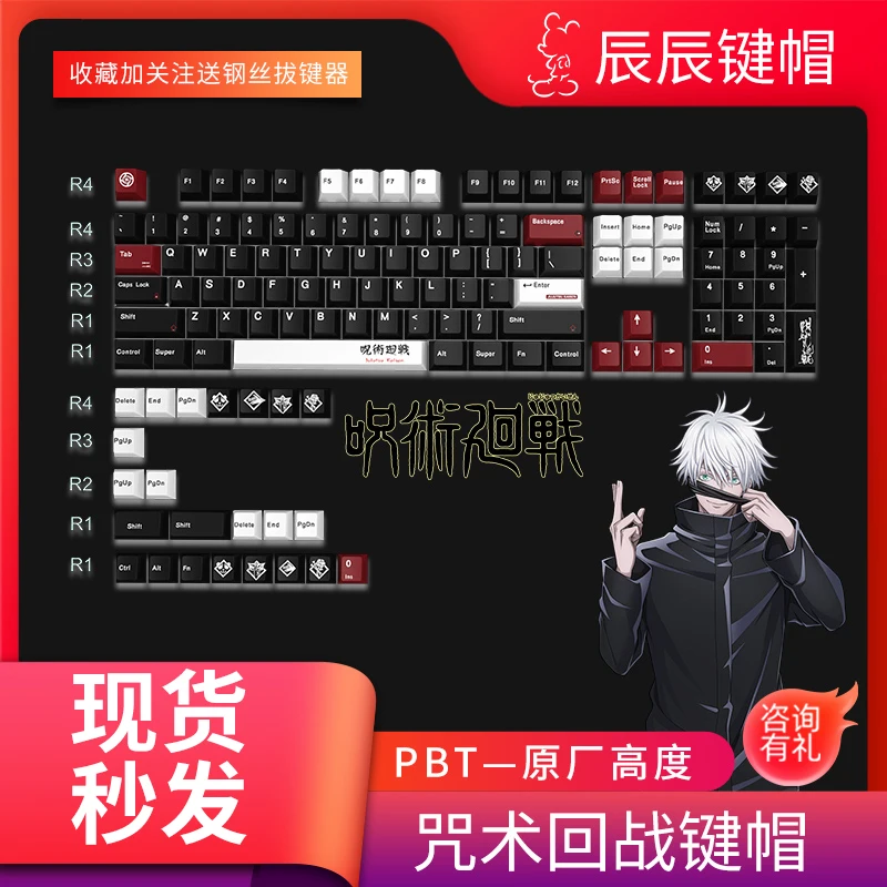 128 Keys Jujutsu Kaisen Keycaps Anime Game Chreey Sublimation PBT Custom KeyCaps for Made68 Mad68 Wooting 60 Mechanical Keyboard
128 Keys Jujutsu Kaisen Keycaps Anime Game Chreey Sublimation PBT Custom KeyCaps for Made68 Mad68 Wooting 60 Mechanical Keyboard