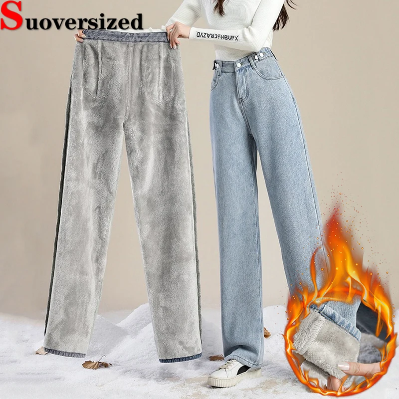 Plush Lined Warm Winter Wide Leg Jeans Women's Casual Straight Trousers Thicken Snow Wear Denim Pants Baggy High Waist Vaqueros
Plush Lined Warm Winter Wide Leg Jeans Women's Casual Straight Trousers Thicken Snow Wear Denim Pants Baggy High Waist Vaqueros