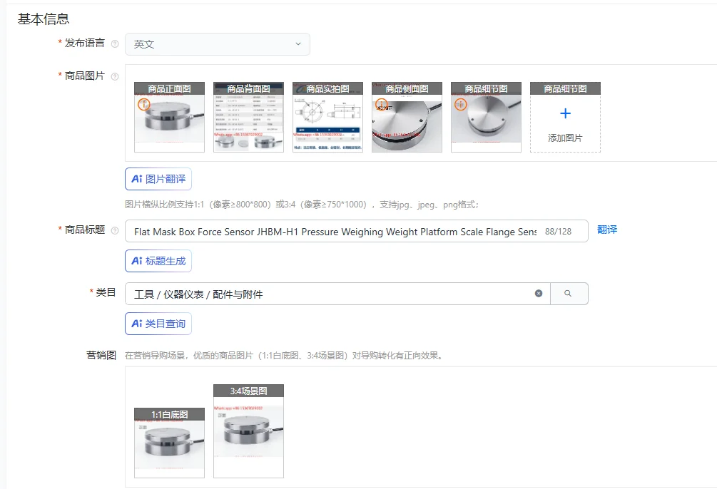 Flat Mask Box Force Sensor JHBM-H1 Pressure Weighing Weight Platform Scale Flange Sensor