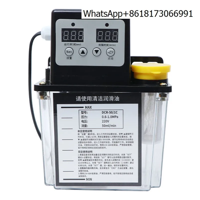 Engraving machine automatic gear oil pump 1L 1.5L 2L
Engraving machine automatic gear oil pump 1L 1.5L 2L