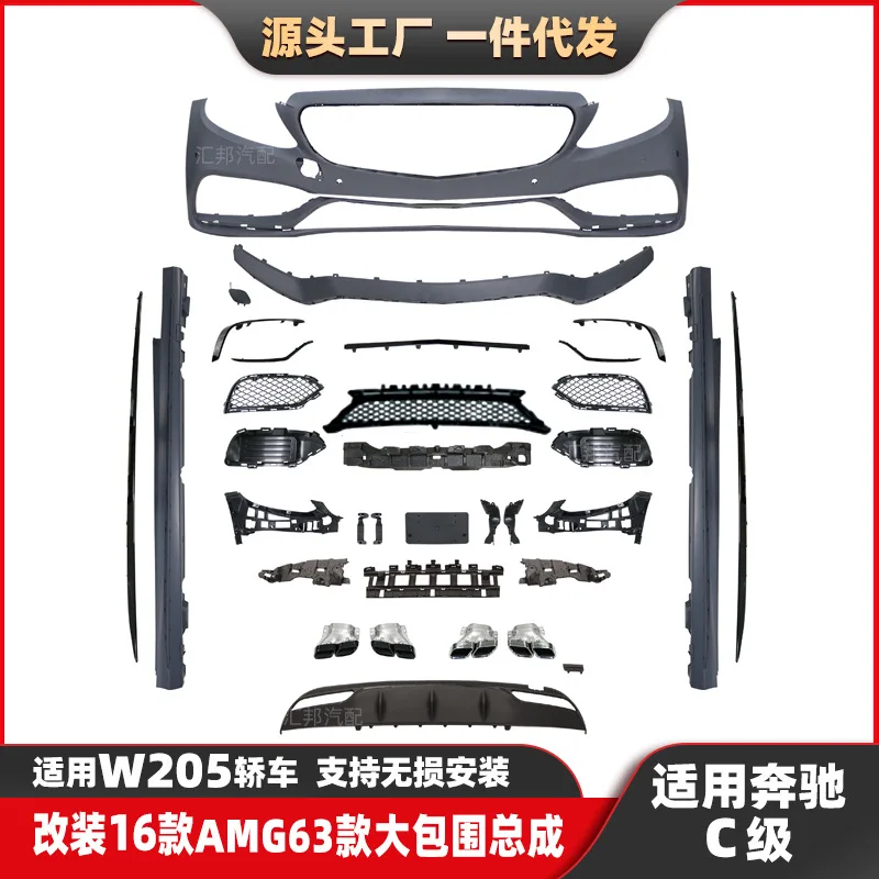 Suitable for Mercedes-benz C-Class 15-21 models W205 modified AMG body kit, C63 front bumper grille car modification full body k
Suitable for Mercedes-benz C-Class 15-21 models W205 modified AMG body kit, C63 front bumper grille car modification full body k