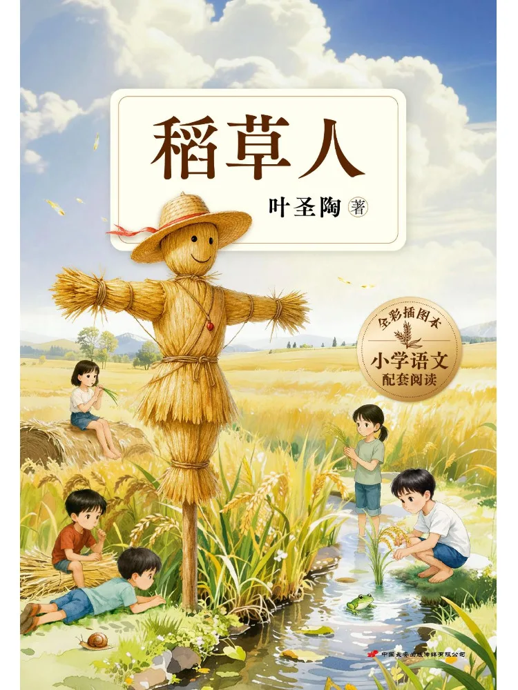 Книга-игрушка «Пугало» Winshare
Книга-игрушка «Пугало» Winshare