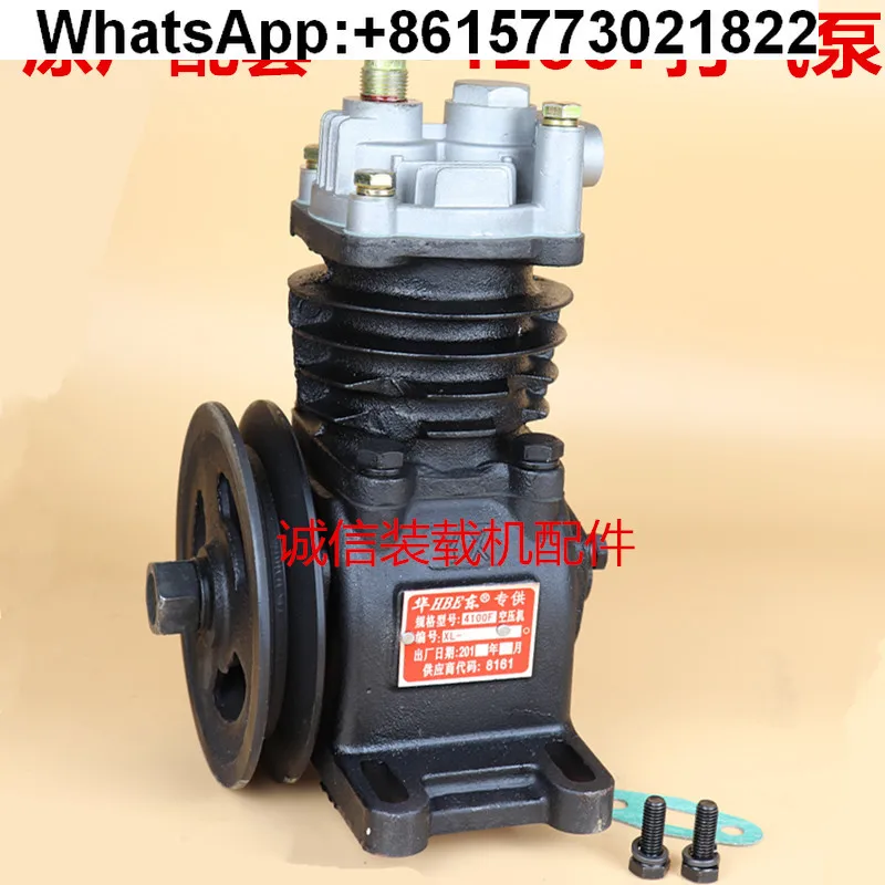 Small loader forklift Weifang diesel engine 4100 4102 air pump East China Huafeng 4100F air compressor air pump
Small loader forklift Weifang diesel engine 4100 4102 air pump East China Huafeng 4100F air compressor air pump