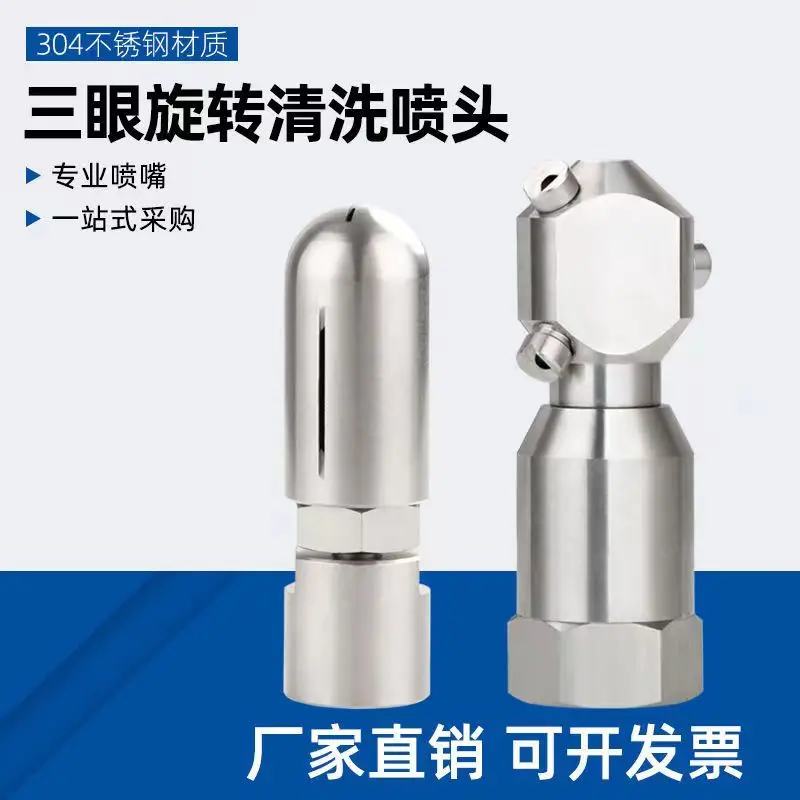 Stainless steel 65°120° three-eye automatic rotating spray head bottle cans medicine tank tank tank small bucket cleaning ball n
Stainless steel 65°120° three-eye automatic rotating spray head bottle cans medicine tank tank tank small bucket cleaning ball n