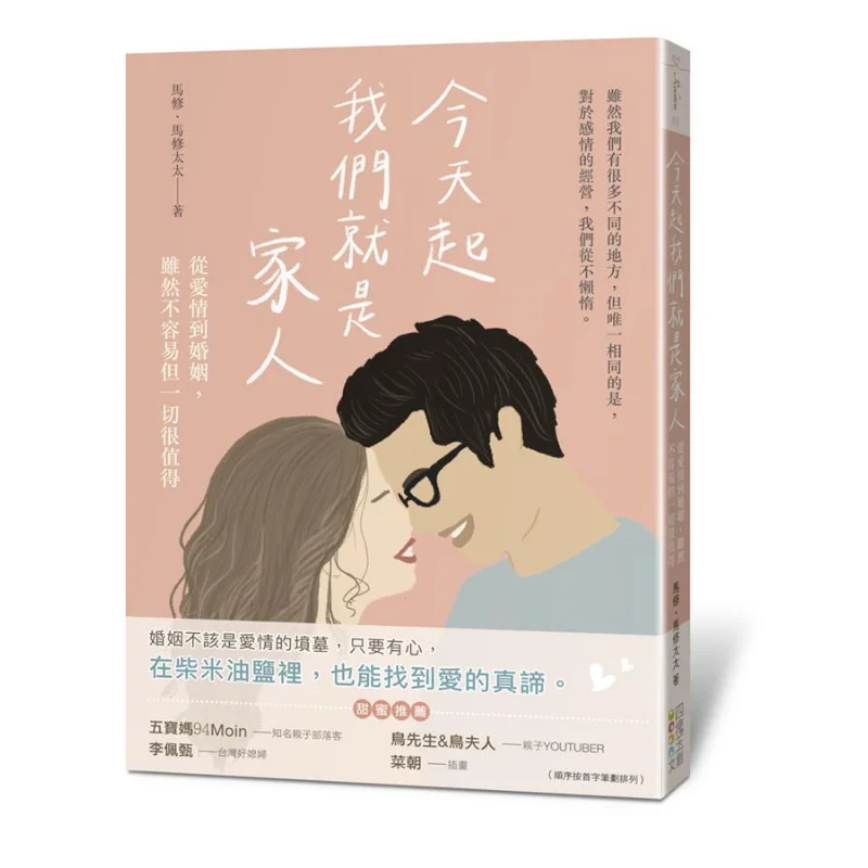 От сегодня мы семьи от любви к браке Хоть его не просто все стоит стоит его Мэтью Миссис Мэтью 9789865510350
От сегодня мы семьи от любви к браке Хоть его не просто все стоит стоит его Мэтью Миссис Мэтью 9789865510350