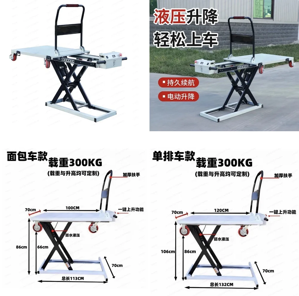 2026-Portable Electric Hydraulic Lifting Loading and Unloading Cargo Scissor Slide Rail Trolley
2026-Portable Electric Hydraulic Lifting Loading and Unloading Cargo Scissor Slide Rail Trolley