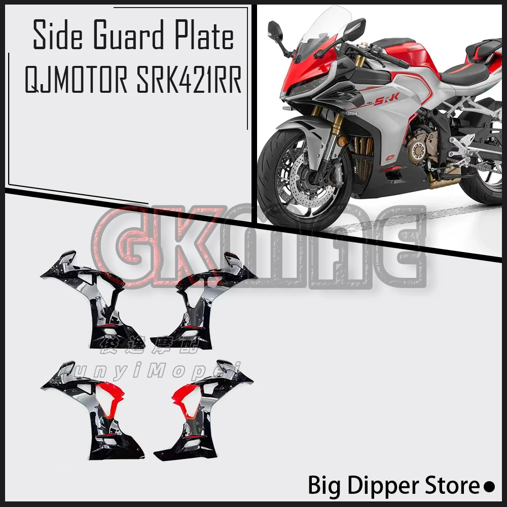 For QJMOTOR SRK 421 RR SRK421RR Motorcycle Original Fairings Side Guard Plate Interior Panels Decorative Panels Fit QJ400GS-16S
For QJMOTOR SRK 421 RR SRK421RR Motorcycle Original Fairings Side Guard Plate Interior Panels Decorative Panels Fit QJ400GS-16S