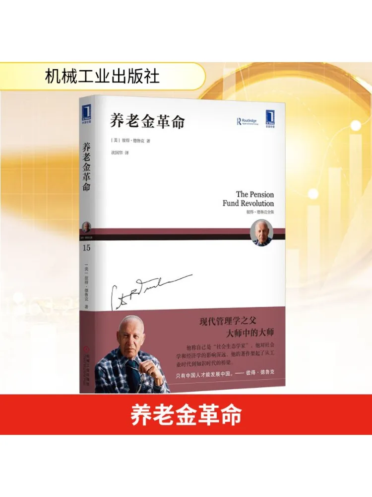 Книга-Winshare The Pension Revolution
Книга-Winshare The Pension Revolution