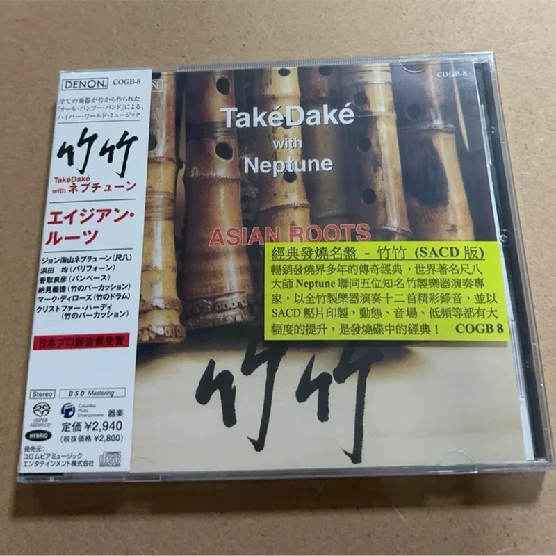 Folk TakeDake Neptune Music CD Asian Roots Album Korea Idea Music Record Cosplay Walkman Car Soundtracks Box Party Music Gifts
Folk TakeDake Neptune Music CD Asian Roots Album Korea Idea Music Record Cosplay Walkman Car Soundtracks Box Party Music Gifts