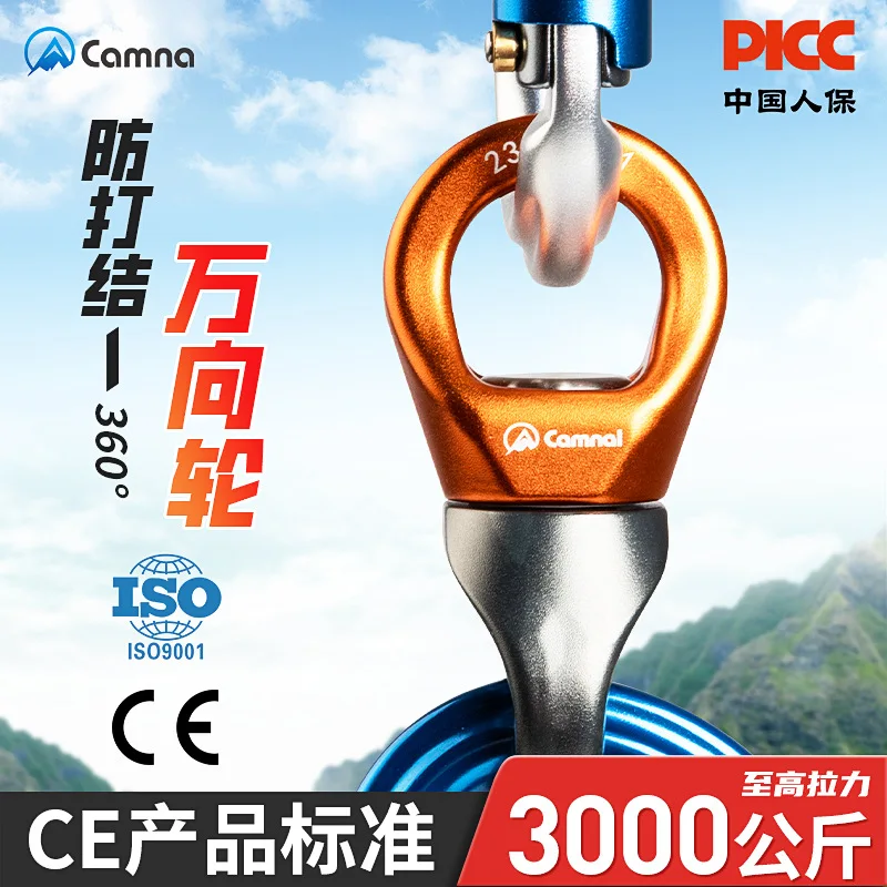 Rotating Universal Wheel,Fixed Connector,High-Altitude, Anti Knotting Pulley for Wheel,Mountaineering and Rock Climbing,P757
Rotating Universal Wheel,Fixed Connector,High-Altitude, Anti Knotting Pulley for Wheel,Mountaineering and Rock Climbing,P757