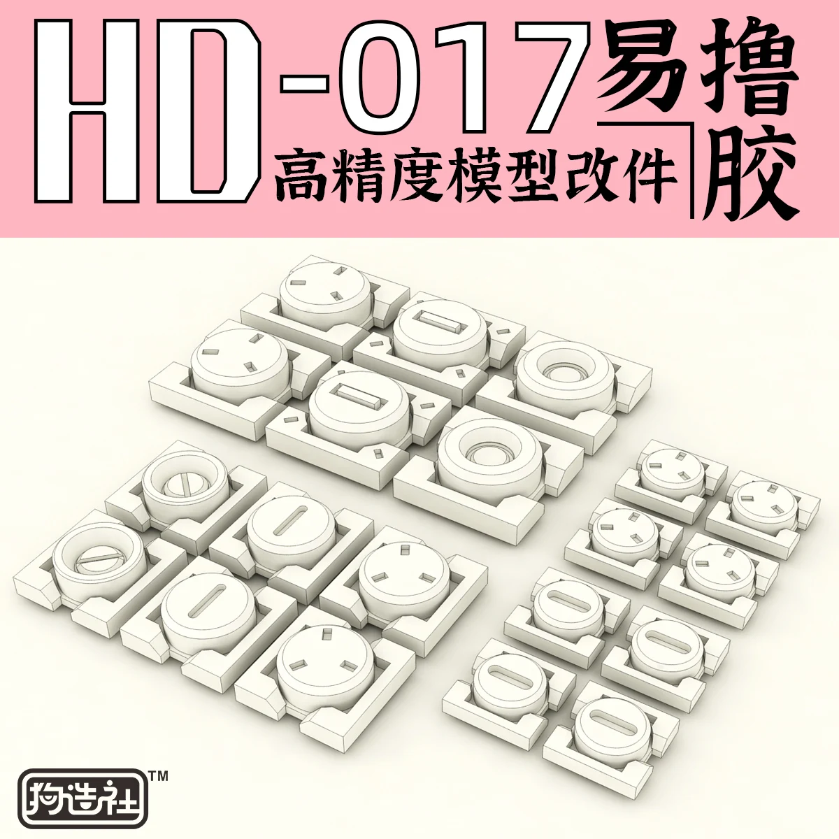 Modification Parts GZHD-017 Original High Precision Details Supplements Are Universai Hobbies In Accessories And Tools
Modification Parts GZHD-017 Original High Precision Details Supplements Are Universai Hobbies In Accessories And Tools