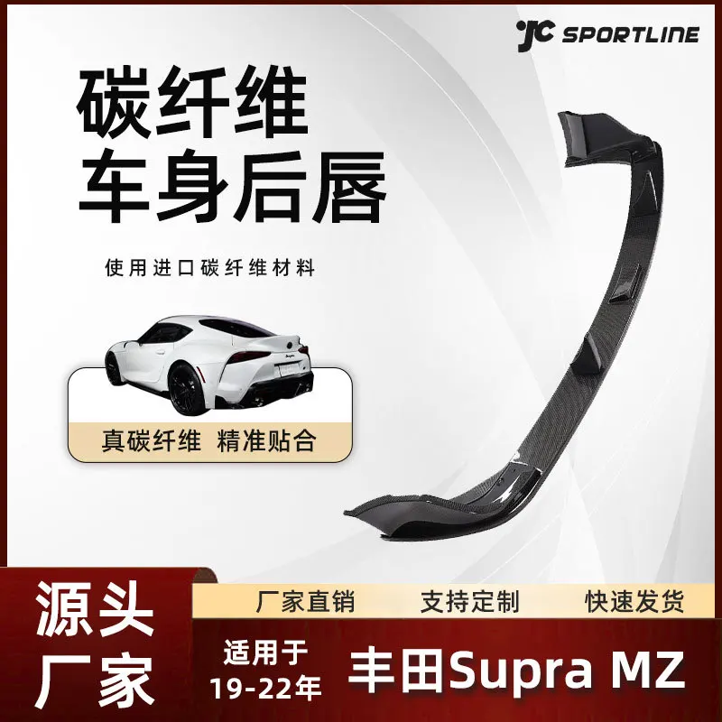 Applicable to the rear lower spoiler modification of the Toyota SUPRA MZ SPEED models from 2019 to 2022 for the rear lip of the
Applicable to the rear lower spoiler modification of the Toyota SUPRA MZ SPEED models from 2019 to 2022 for the rear lip of the