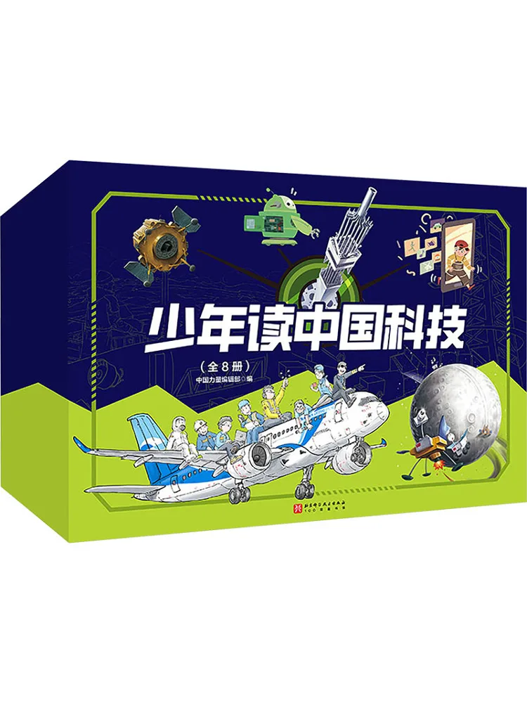 Книга-Winshare Young Readers Of Chinese Technology, полные 8 томов
Книга-Winshare Young Readers Of Chinese Technology, полные 8 томов