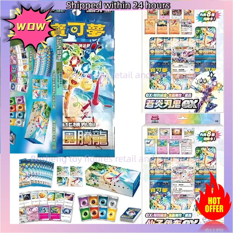 Original Pokemon PTCG Card Traditional Chinese Version sv7a F EX Collection Cards Children Christmas Birthday Gifts
Original Pokemon PTCG Card Traditional Chinese Version sv7a F EX Collection Cards Children Christmas Birthday Gifts