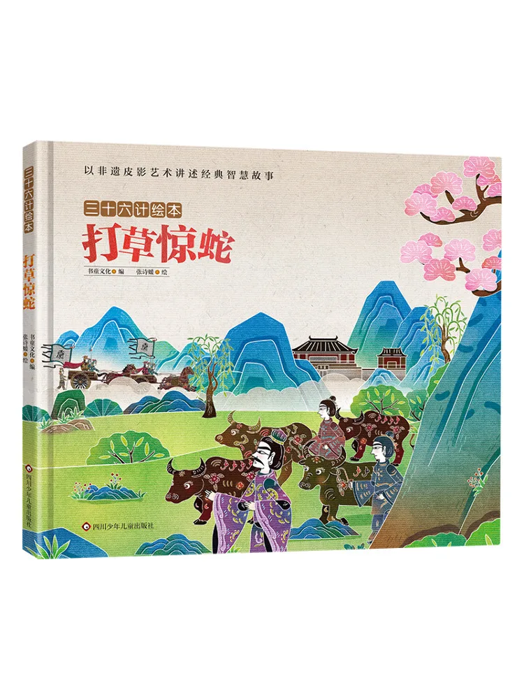 Книга Winshare: Искусство войны, тридцать шесть стратегий, иллюстрированная книга в твердом переплете
Книга Winshare: Искусство войны, тридцать шесть стратегий, иллюстрированная книга в твердом переплете