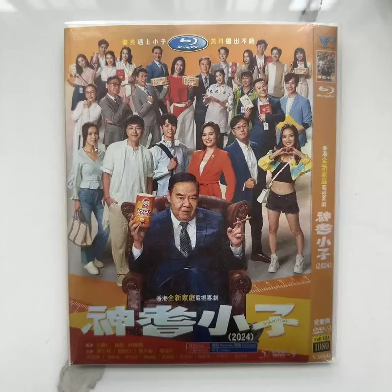 God Senior Boy High Definition TV Series DVD Disc Box
God Senior Boy High Definition TV Series DVD Disc Box