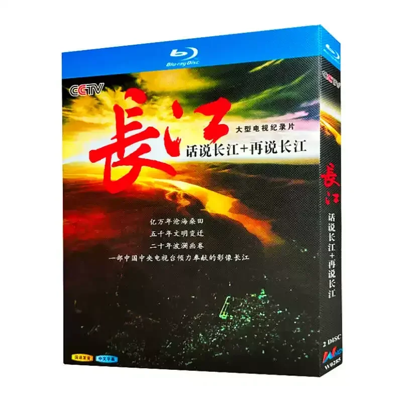 Blu-ray Ultra-High Definition Documentary Say Yangtze River Plus Say Yangtze River BD Disc Box
Blu-ray Ultra-High Definition Documentary Say Yangtze River Plus Say Yangtze River BD Disc Box