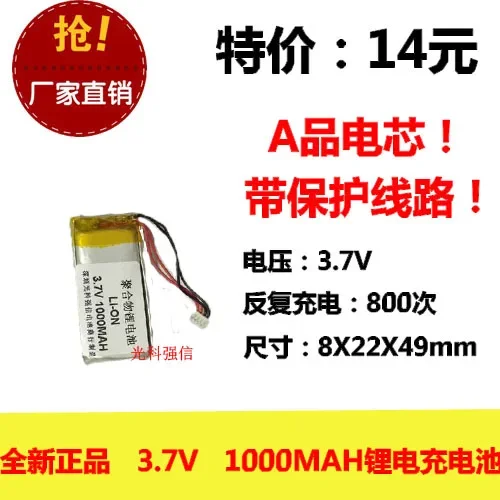 Новый полностью емкостный полимерный литиевый аккумулятор 3,7 В. 802249 Bluetooth-гарнитура MP3 1000 мАч / устройство / Мини
Новый полностью емкостный полимерный литиевый аккумулятор 3,7 В. 802249 Bluetooth-гарнитура MP3 1000 мАч / устройство / Мини