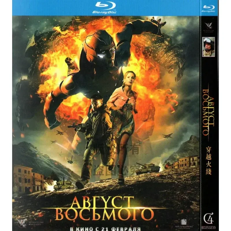 Blu-ray Russian Science Fiction War Movie Cross-Fire High Definition Disc 1080P 1BD Disc Not DVD
Blu-ray Russian Science Fiction War Movie Cross-Fire High Definition Disc 1080P 1BD Disc Not DVD