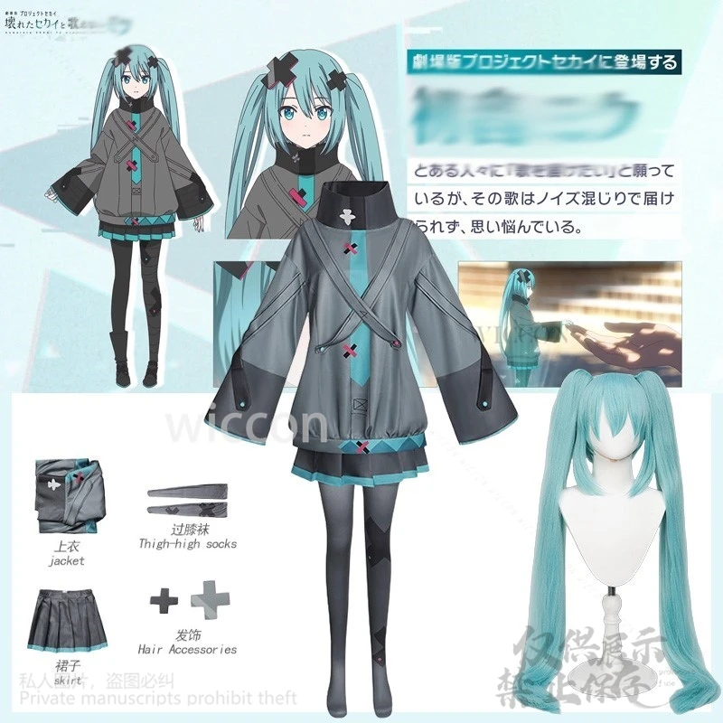 New Anime Movie Kowareta Sekai To Utaenai Mikuu Game Project Sekai Cosplay Jirai Kei Girls @cooll^ww Cute Dress Wigssuitable#@
New Anime Movie Kowareta Sekai To Utaenai Mikuu Game Project Sekai Cosplay Jirai Kei Girls @cooll^ww Cute Dress Wigssuitable#@