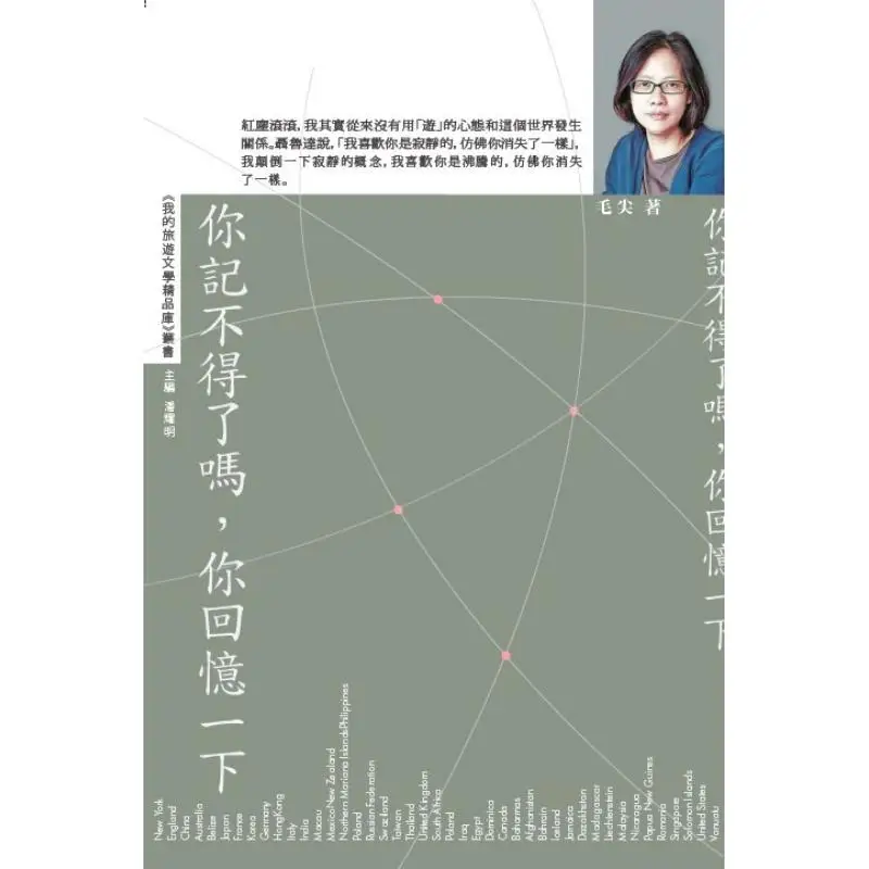 Cant You Remember Recall It MAO Jian Zhonghua Book Company Hong Kong Limited 9789888573561 Book
Cant You Remember Recall It MAO Jian Zhonghua Book Company Hong Kong Limited 9789888573561 Book