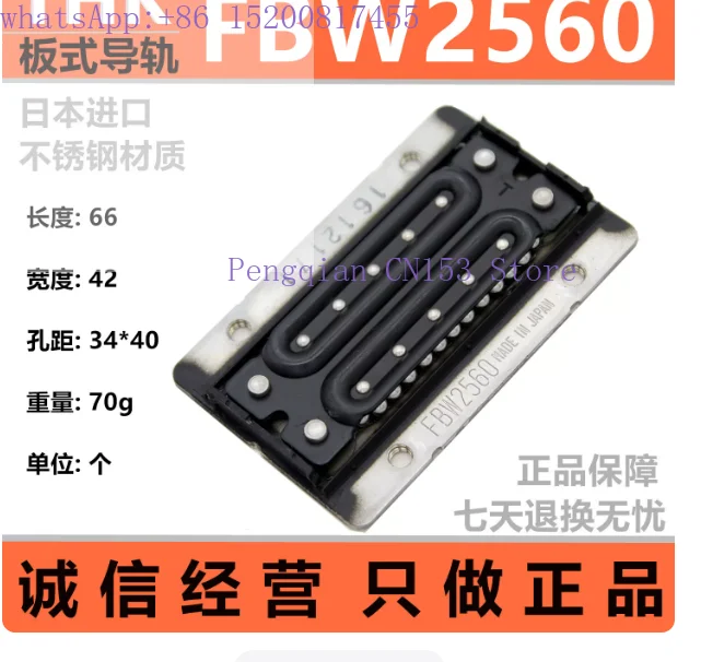 plate guide rail slider FBW2560 FBW3590 FBW50110XRUU-1200L/1500L
plate guide rail slider FBW2560 FBW3590 FBW50110XRUU-1200L/1500L