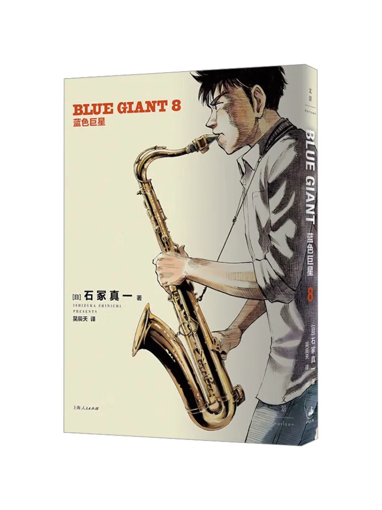 Книга-Winshare Blue Superstar 8. 
Книга-Winshare Blue Superstar 8.