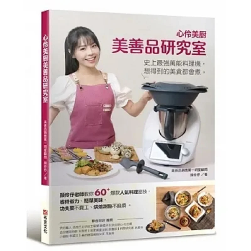 Xinling Meichu Meishanpin Research Lab Teacher Yan Ling Teaches You Over 60 Popular Cooking Secrets Saving Time And Effort Sim
Xinling Meichu Meishanpin Research Lab Teacher Yan Ling Teaches You Over 60 Popular Cooking Secrets Saving Time And Effort Sim