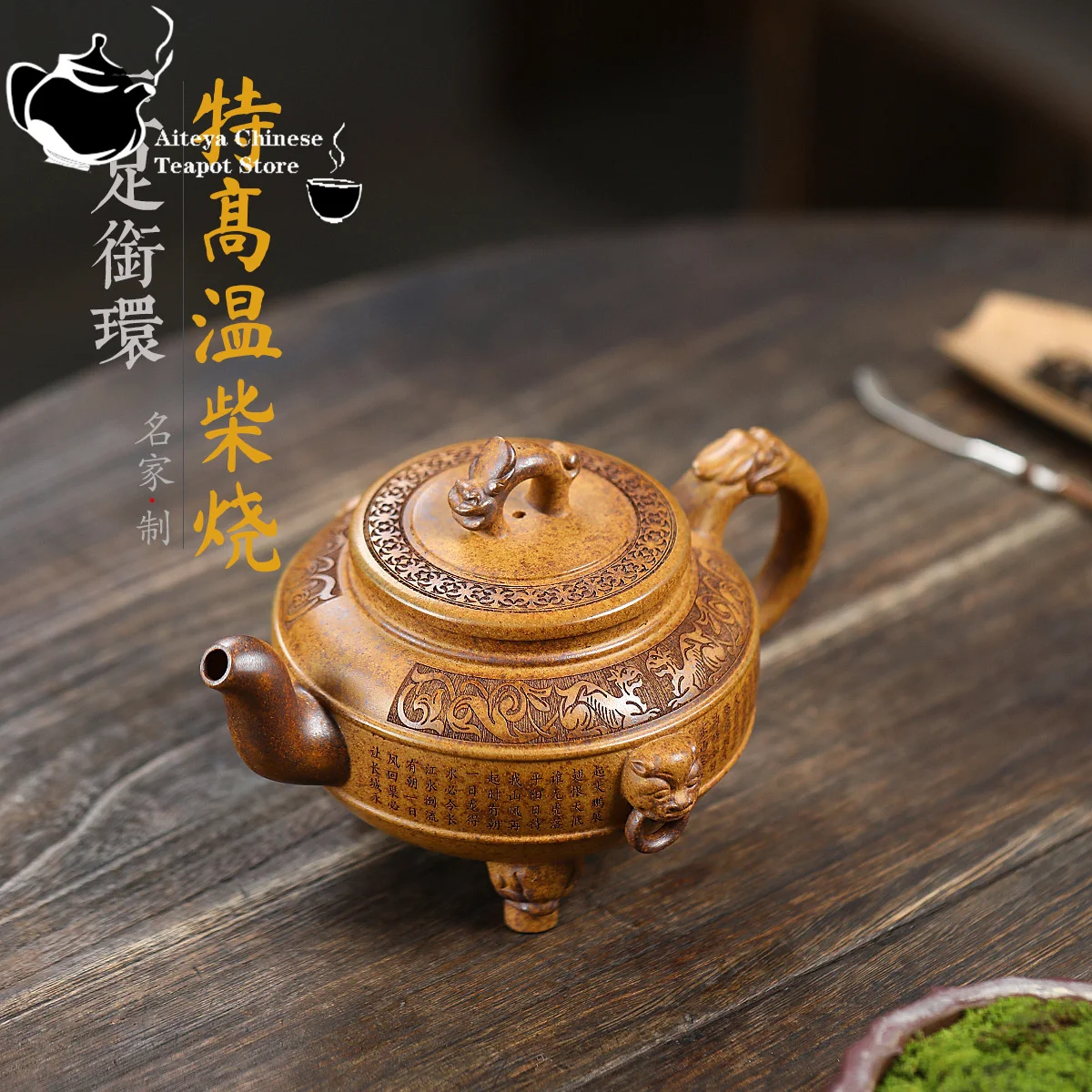 Yixing purple clay teapot raw ore, ultra-high temperature wood fired clay, three legged ring teapot, Kung Fu tea set
Yixing purple clay teapot raw ore, ultra-high temperature wood fired clay, three legged ring teapot, Kung Fu tea set