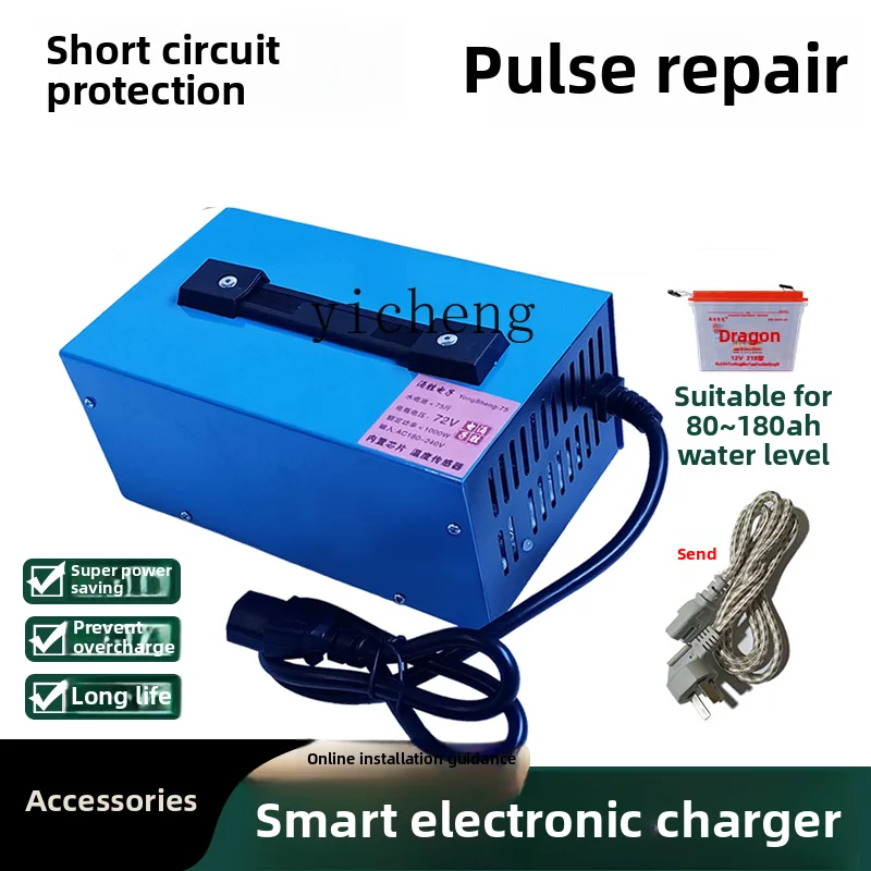TQH electric tricycle four-wheeler charger water battery fast charger 48V60V72V smart charger
TQH electric tricycle four-wheeler charger water battery fast charger 48V60V72V smart charger