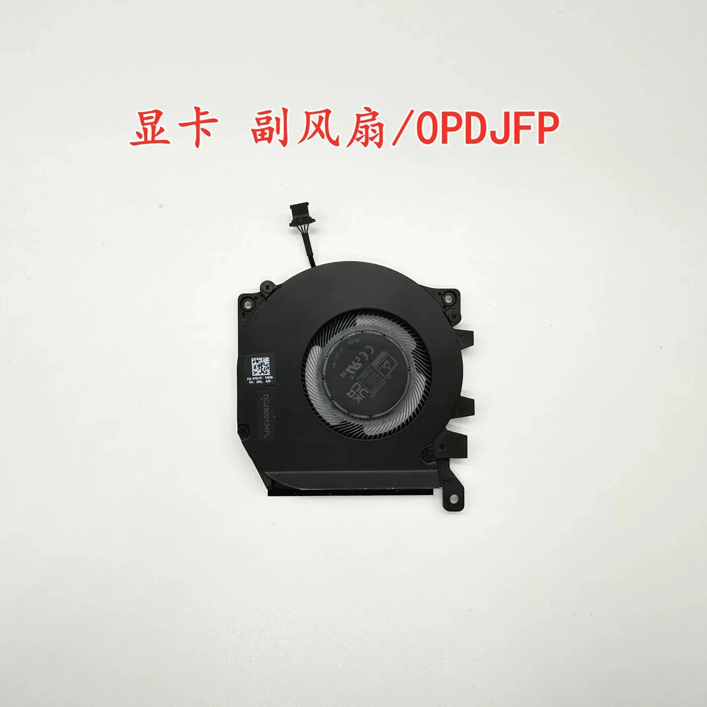 For DELL Alienware X16 R1 R2 Cooling Fan 0PDJFP 0W3YTN 099YP5
For DELL Alienware X16 R1 R2 Cooling Fan 0PDJFP 0W3YTN 099YP5