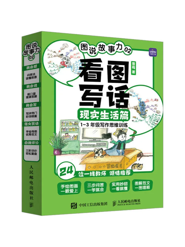 Book-Winshare Picture Storytelling Power 02 Look at Pictures and Write Words in Real Life 4 Volumes in Total
Book-Winshare Picture Storytelling Power 02 Look at Pictures and Write Words in Real Life 4 Volumes in Total