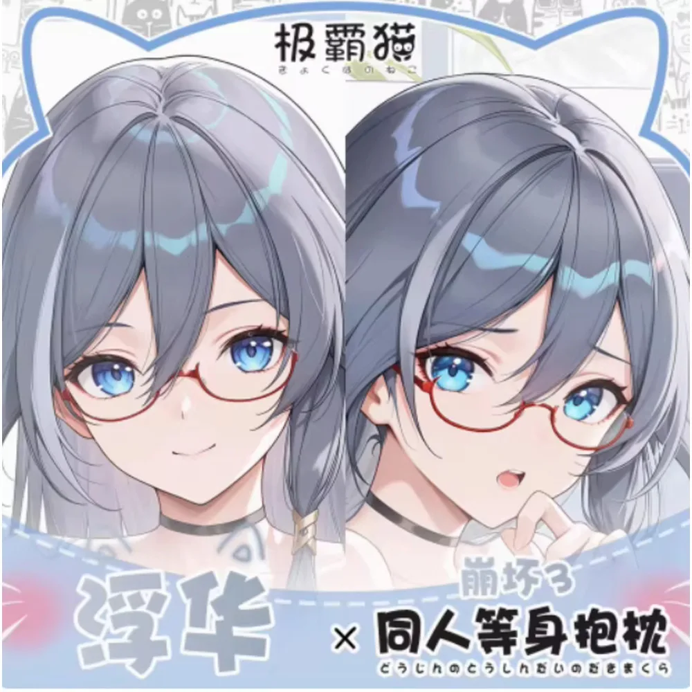 Anime Acg Honkai Impact 3 Fu Hua Sexy Dakimakura Hing Body Case Japanese Otaku Loli Pillow Cushion Cover Bedding JBM
Anime Acg Honkai Impact 3 Fu Hua Sexy Dakimakura Hing Body Case Japanese Otaku Loli Pillow Cushion Cover Bedding JBM