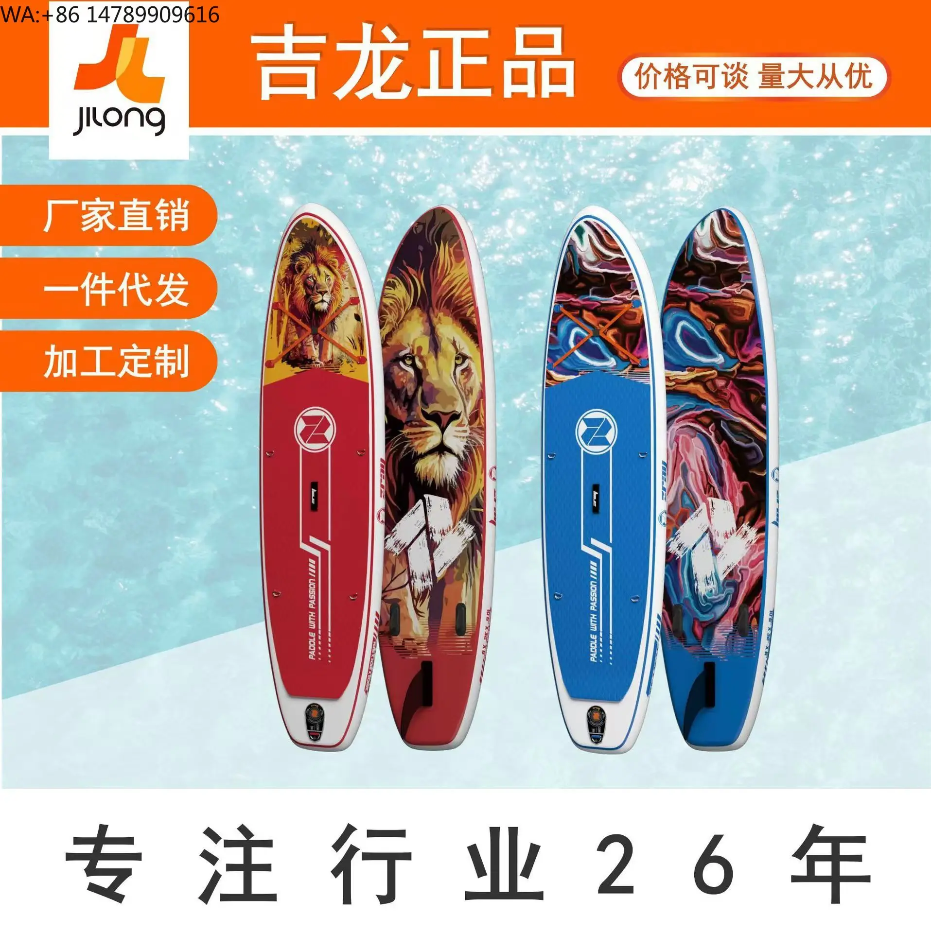 Jilong, the new ZRAY inflatable paddle board adult water skateboard surfboard SUP double air chamber series set
Jilong, the new ZRAY inflatable paddle board adult water skateboard surfboard SUP double air chamber series set