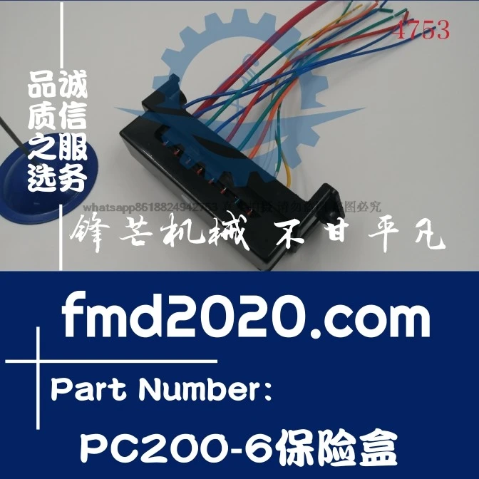 Excavator Loader parts Air compressor parts Electrical parts Excavator PC200-5 safety box
Excavator Loader parts Air compressor parts Electrical parts Excavator PC200-5 safety box