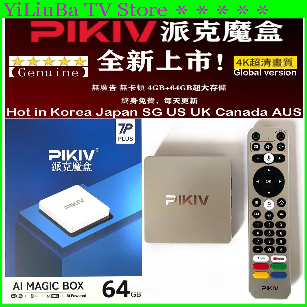 【Genuine】2026 Newest High quality TV box PIKIV 7P Plus Android12 Japan TV box UHD Ultra stable and smooth Best player PK iMETBOX
【Genuine】2026 Newest High quality TV box PIKIV 7P Plus Android12 Japan TV box UHD Ultra stable and smooth Best player PK iMETBOX