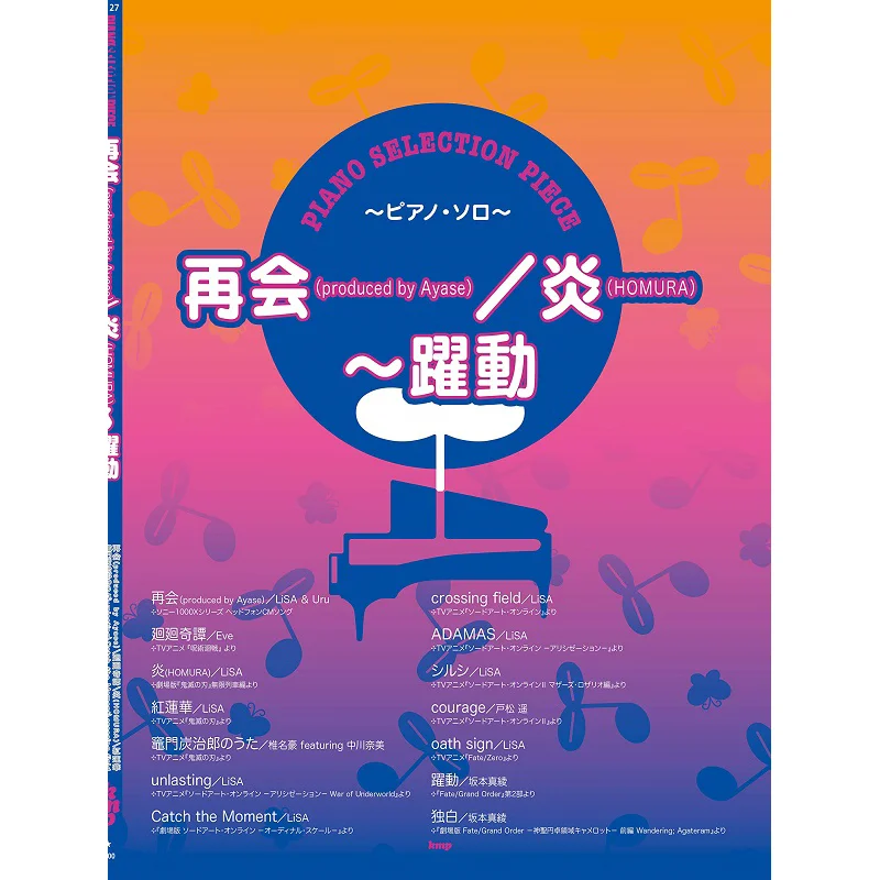 Выбор фортепиано LiSAUru KMP 9784773246865 Книга
Выбор фортепиано LiSAUru KMP 9784773246865 Книга