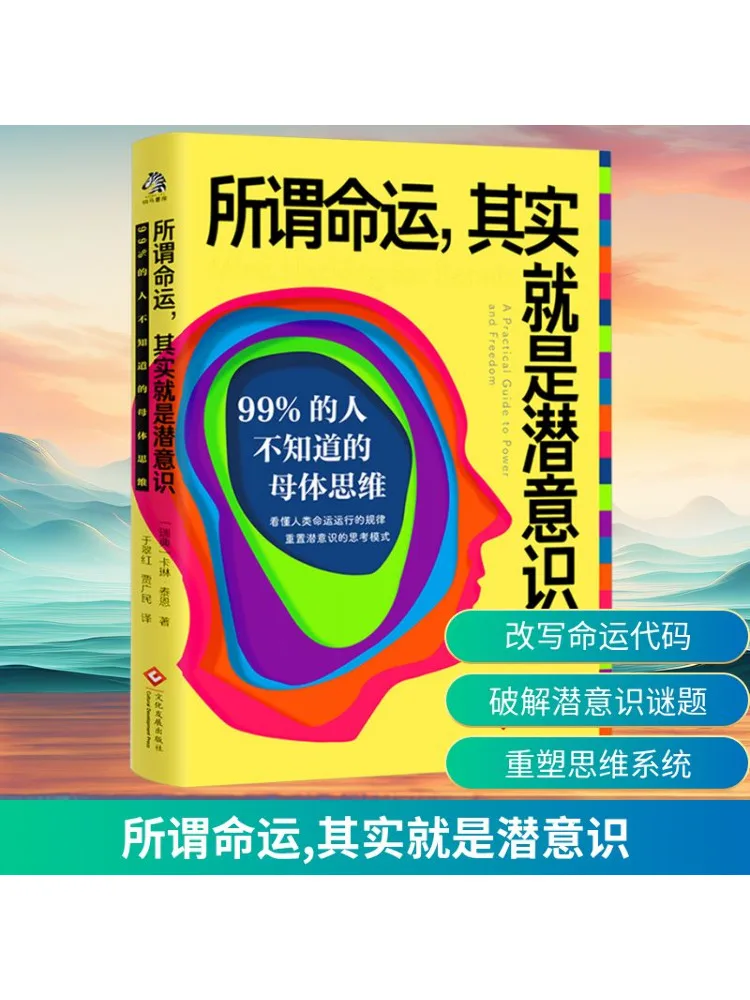 Book-Winshare The so Called Destiny Is Actually the Maternal Thinking That 99 Of People in the Subconscious Mind Do Not Know
Book-Winshare The so Called Destiny Is Actually the Maternal Thinking That 99 Of People in the Subconscious Mind Do Not Know