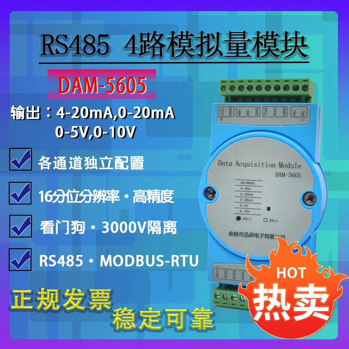 RS485/RS232 to 4/8-channel analog output module converter 4-20mA 0-10V DAM5605
RS485/RS232 to 4/8-channel analog output module converter 4-20mA 0-10V DAM5605