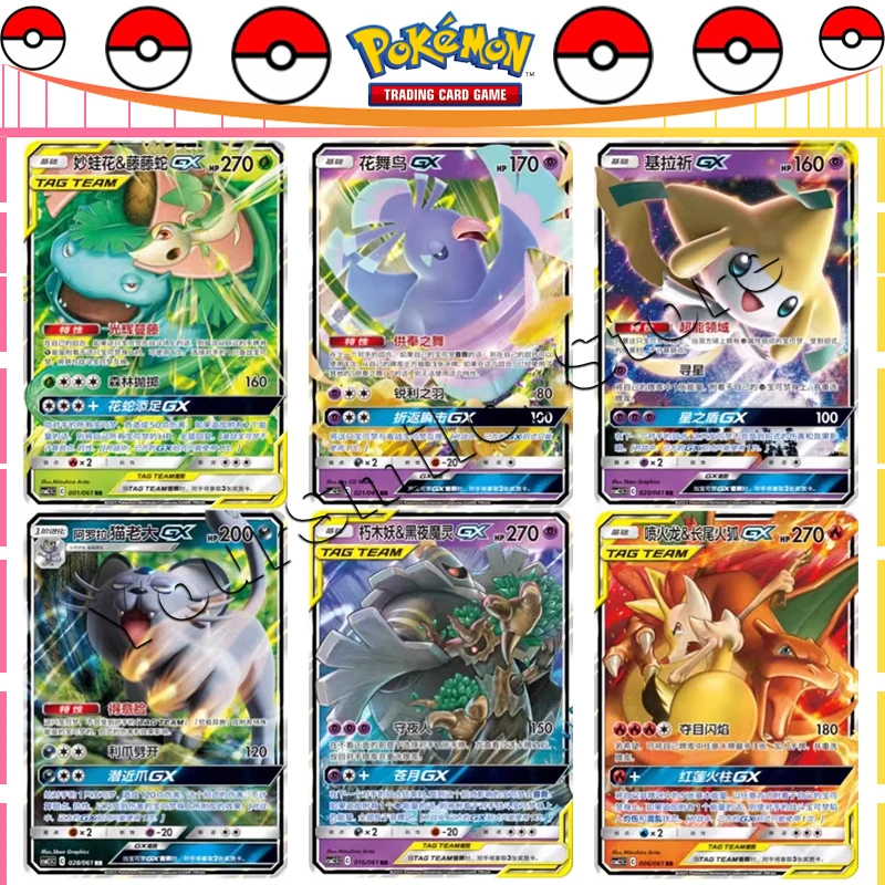 Оригинальные коллекционные карты Pokemon PTCG 2,5 Упрощенная китайская версия CSM2.5C GX Single Card
Оригинальные коллекционные карты Pokemon PTCG 2,5 Упрощенная китайская версия CSM2.5C GX Single Card